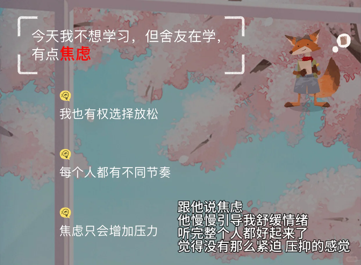 i人的小伙伴～e人的加油站⛽️互动感app推荐😽