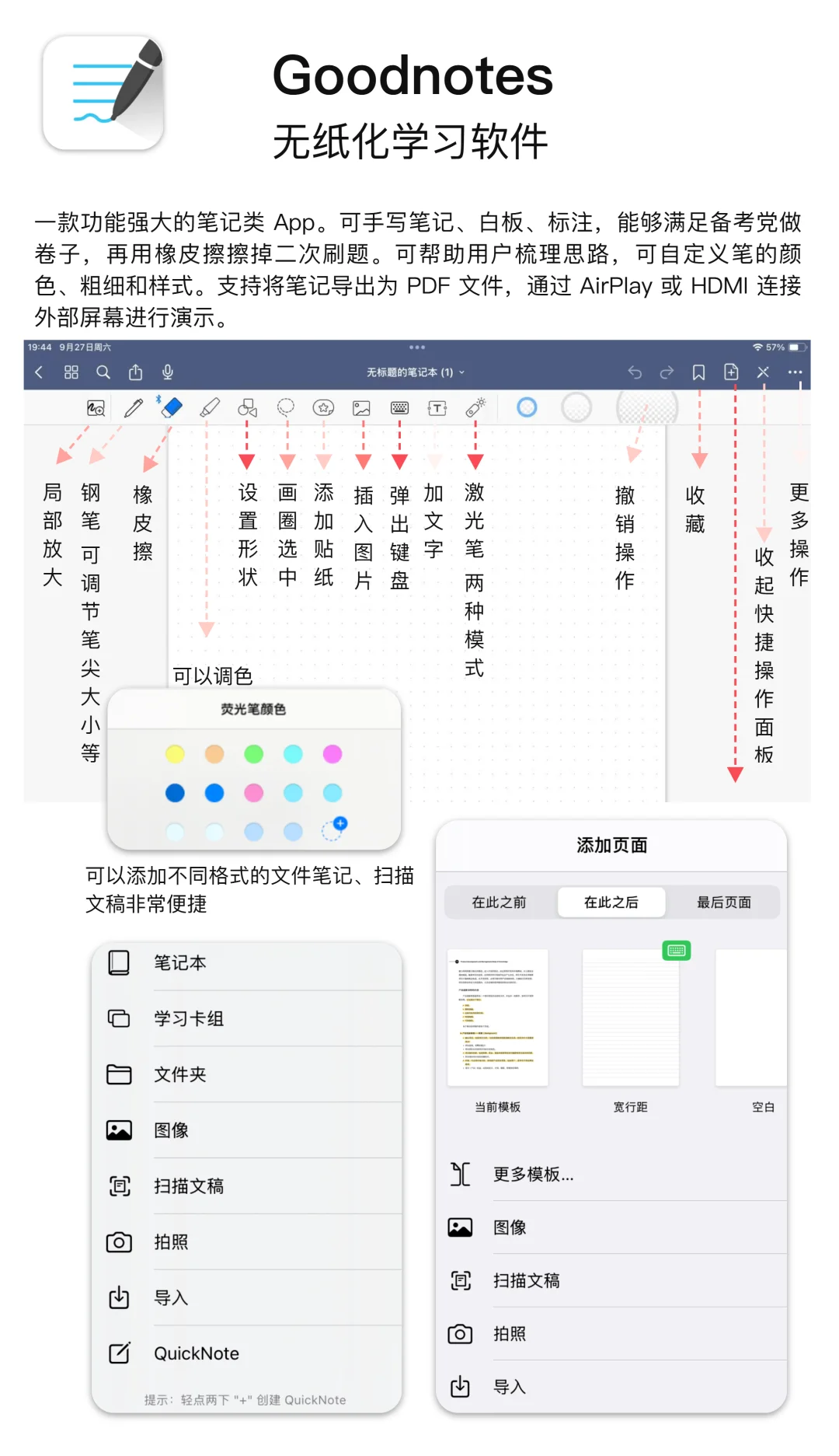 iOS被低估的好用APP！