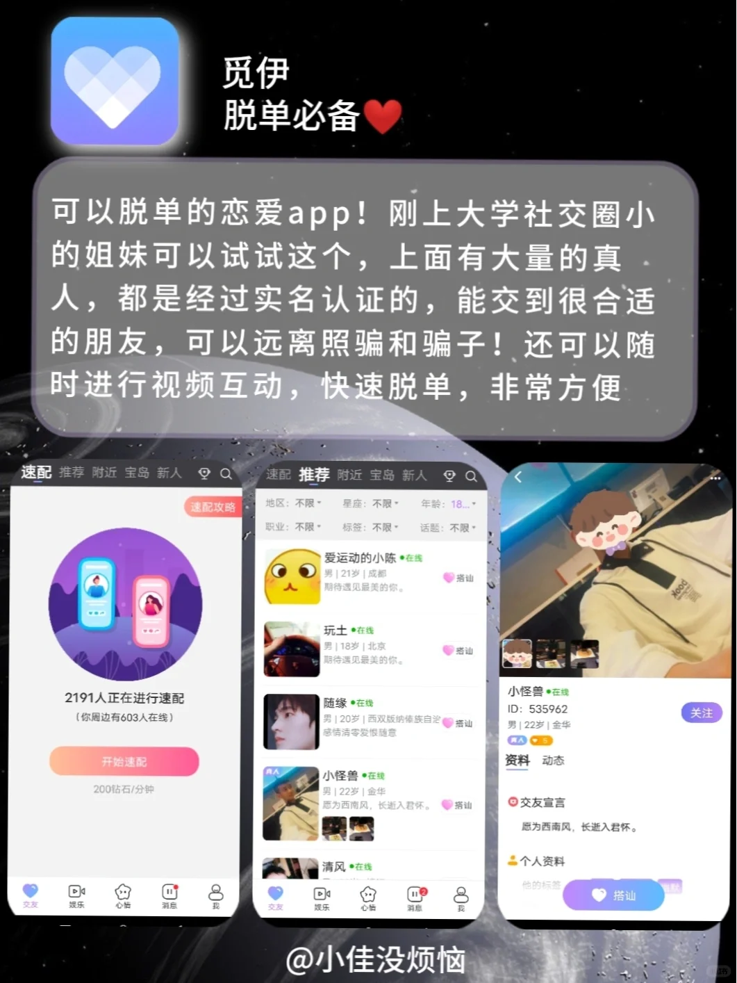 8个小众又高级的app㊙️女生自我提升必备❗
