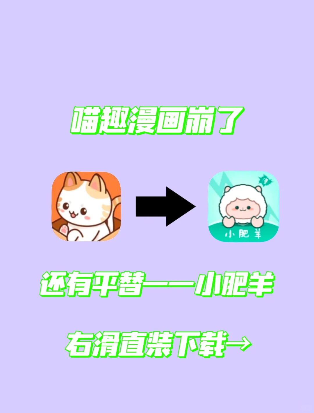 喵趣漫画平替 伏脂鳙鳜鲬鲻鲼洞座