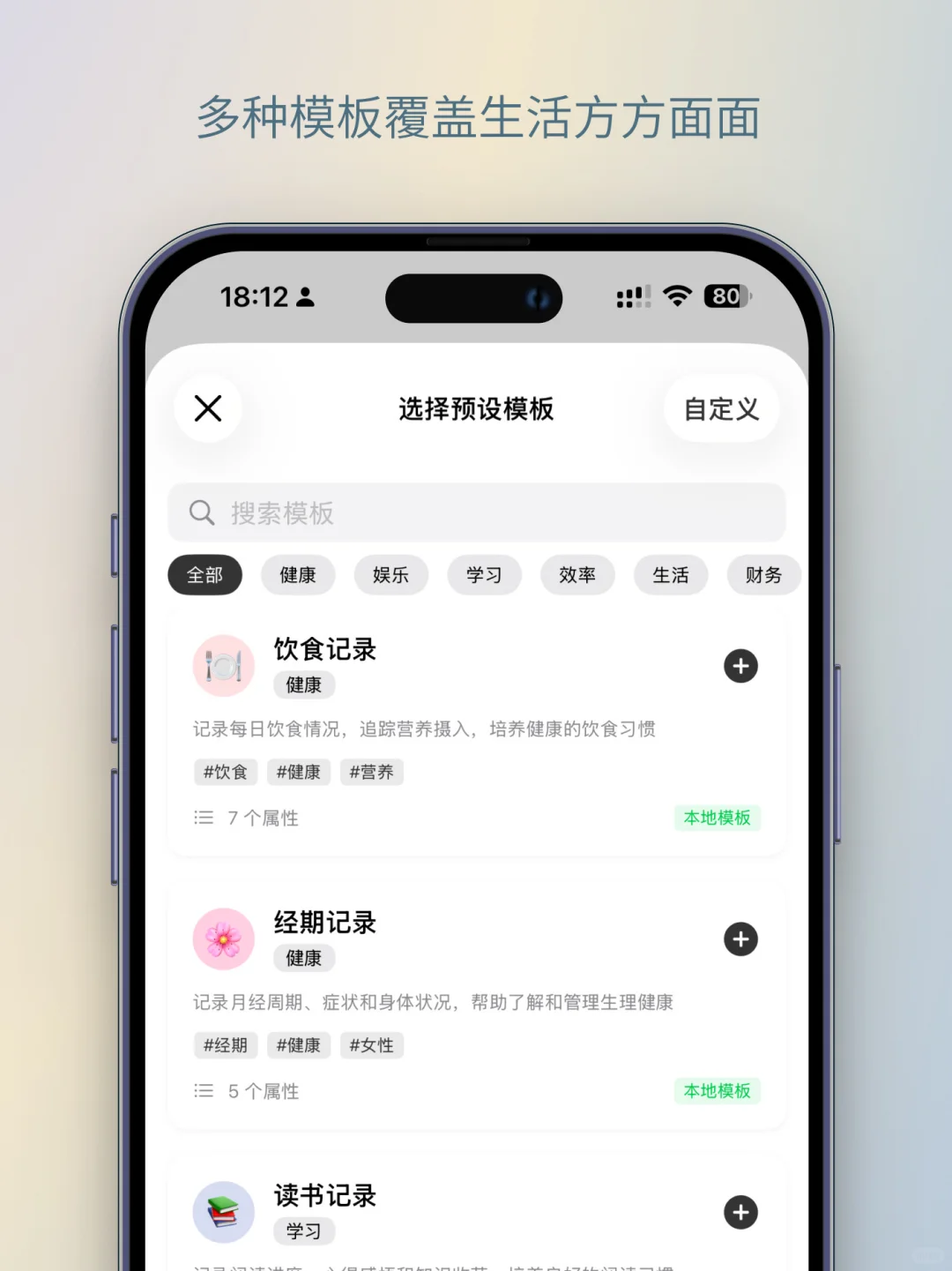 厌倦了无意义的打卡，我做了一个轻记录App