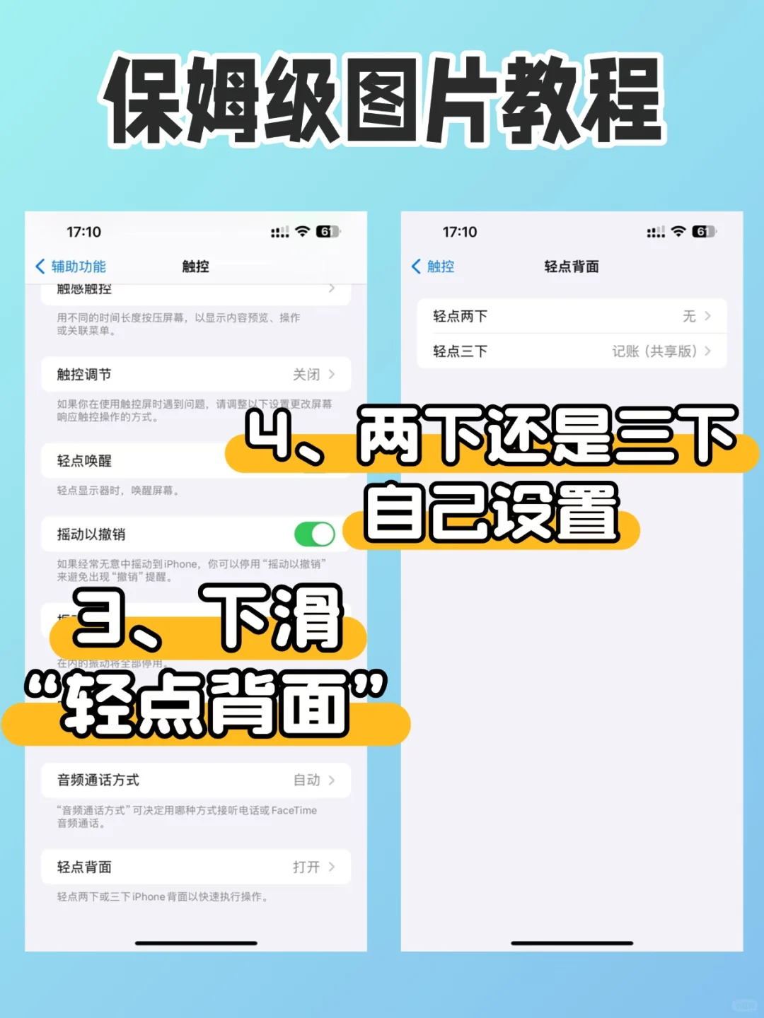☀用Numbers记账后💰我竟然多出20万零钱