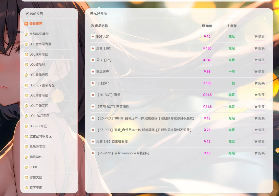 全网游戏脚本外挂