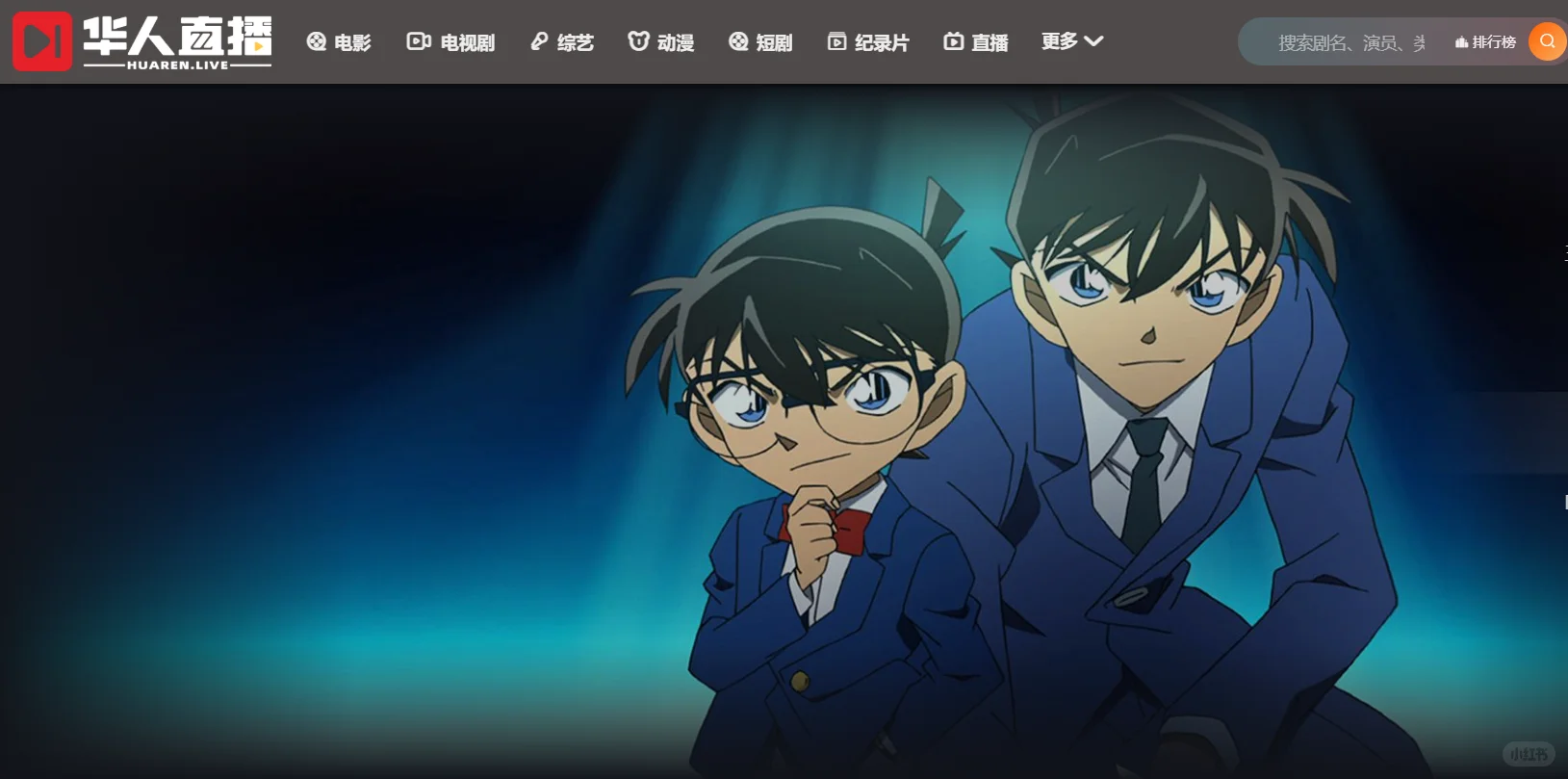 推荐一个很好的追剧app