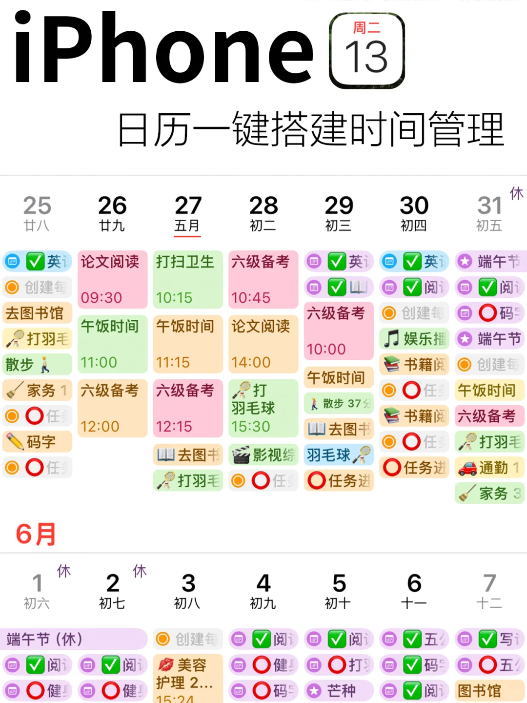 绝了‼️iPhone 自带高效时间记录也太好用了