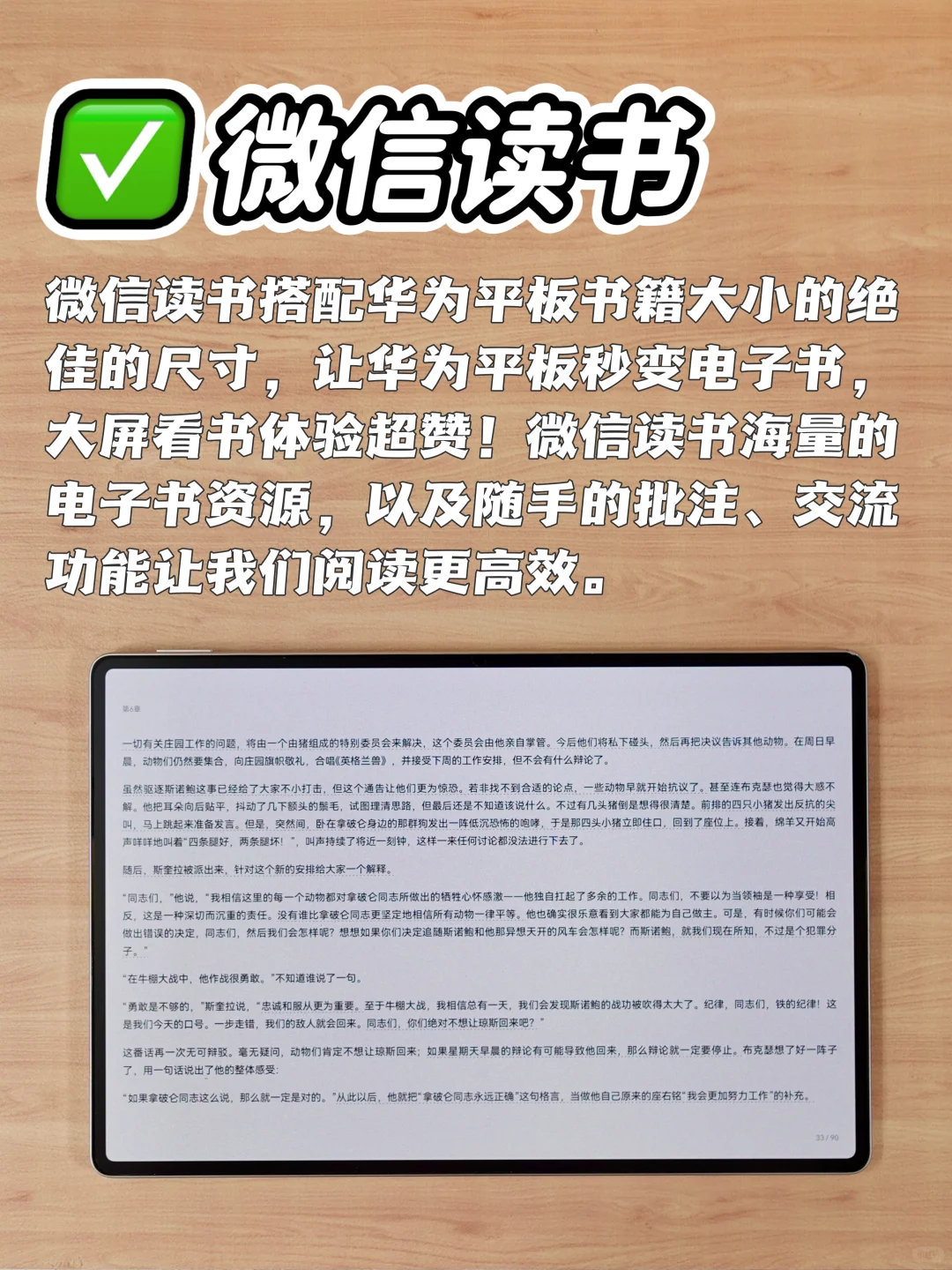 华为平板必装的十大APP，用过的人都说好！