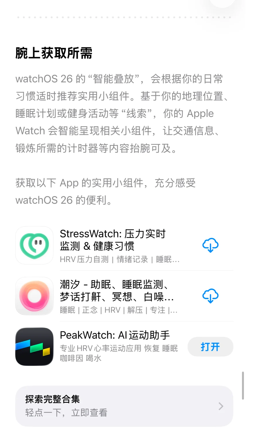 液态玻璃🫧第一批适配iOS 26 的App