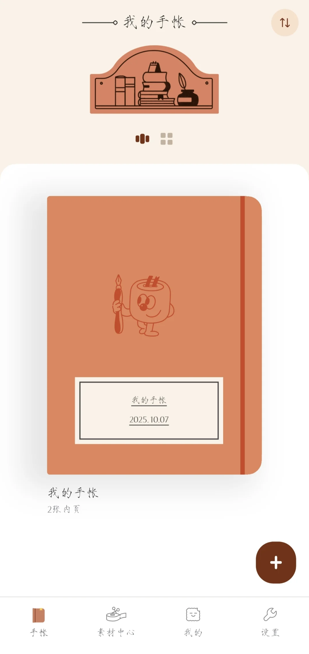 发现一个好可爱 好实用的手账APP