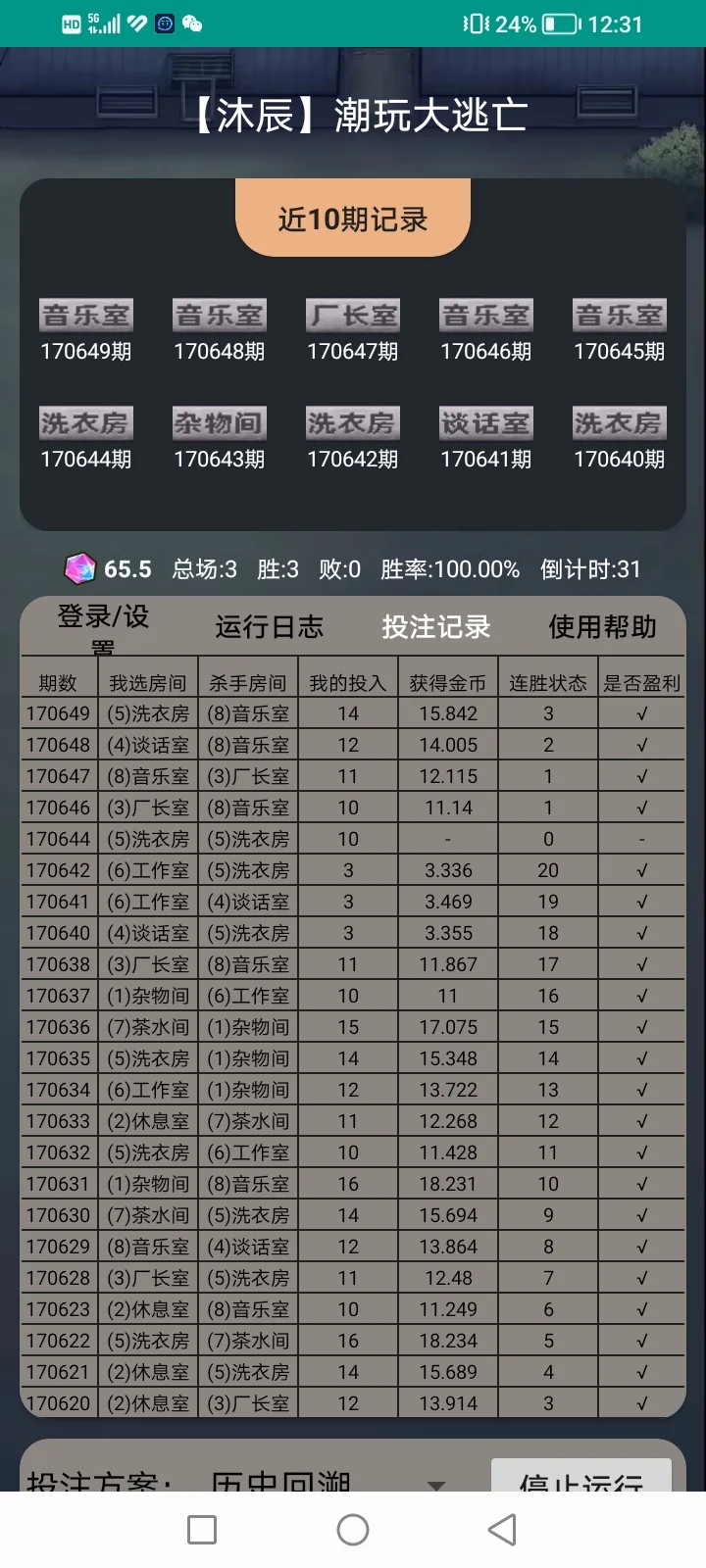 潮玩宇宙大逃亡脚本