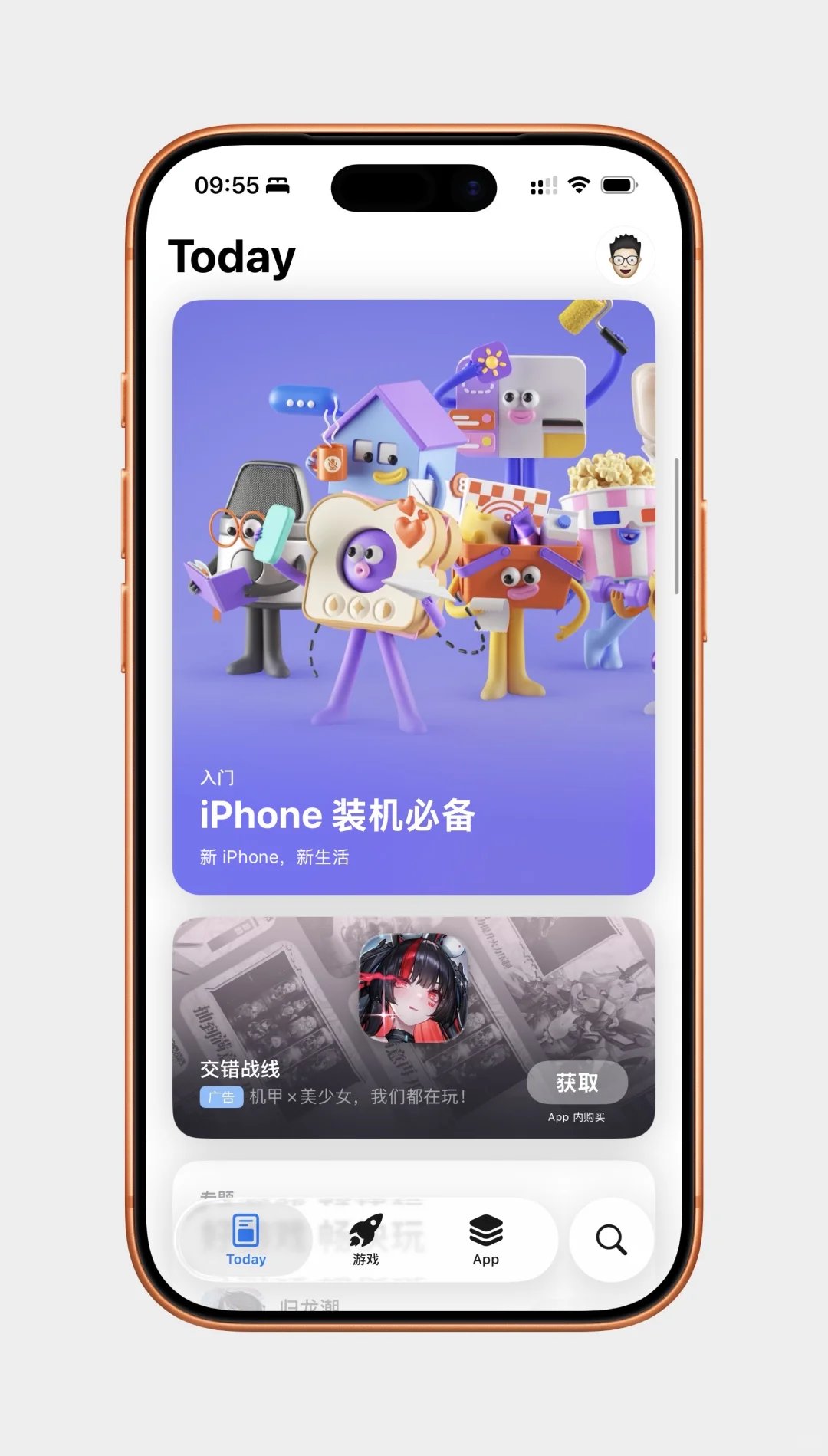 第一次入选“iPhone 装机必备”