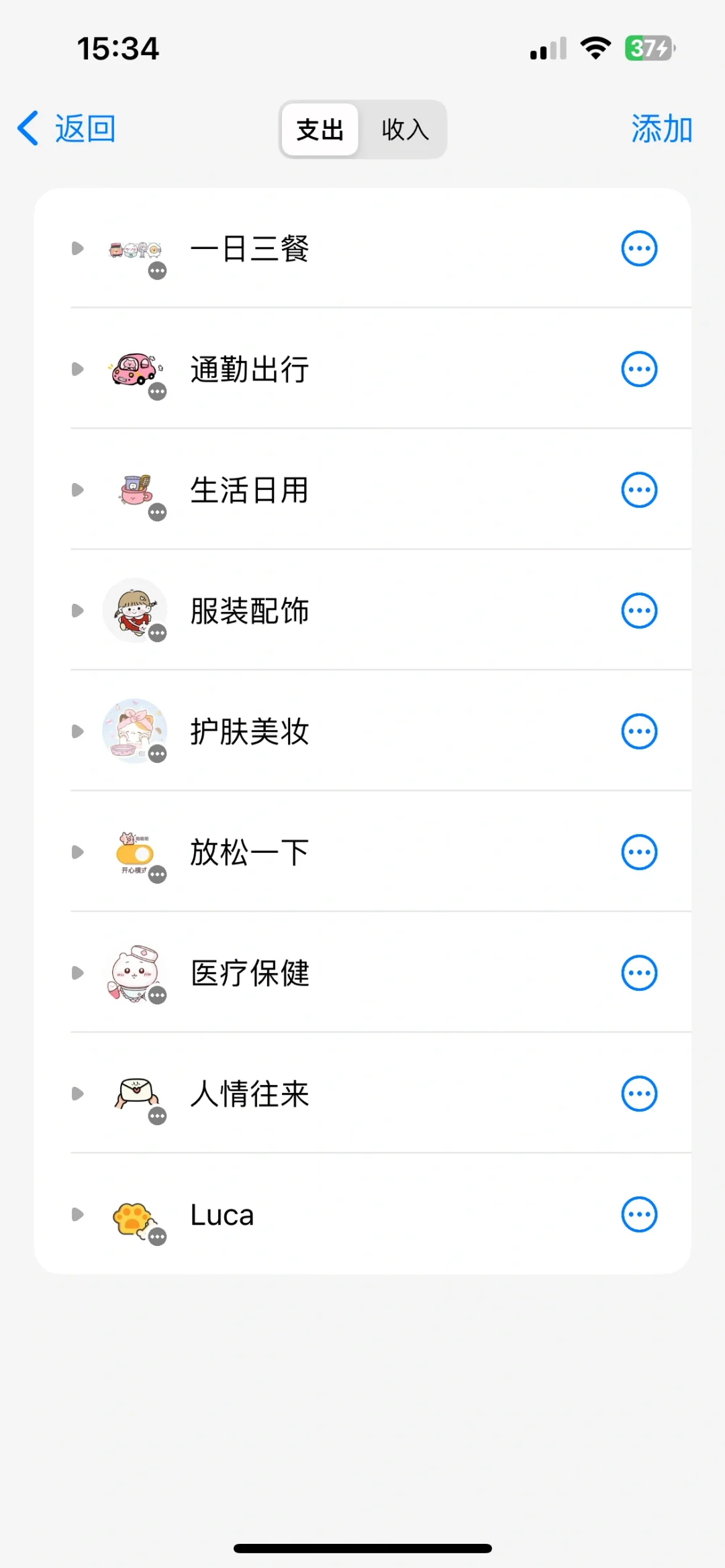 长在我的心巴上