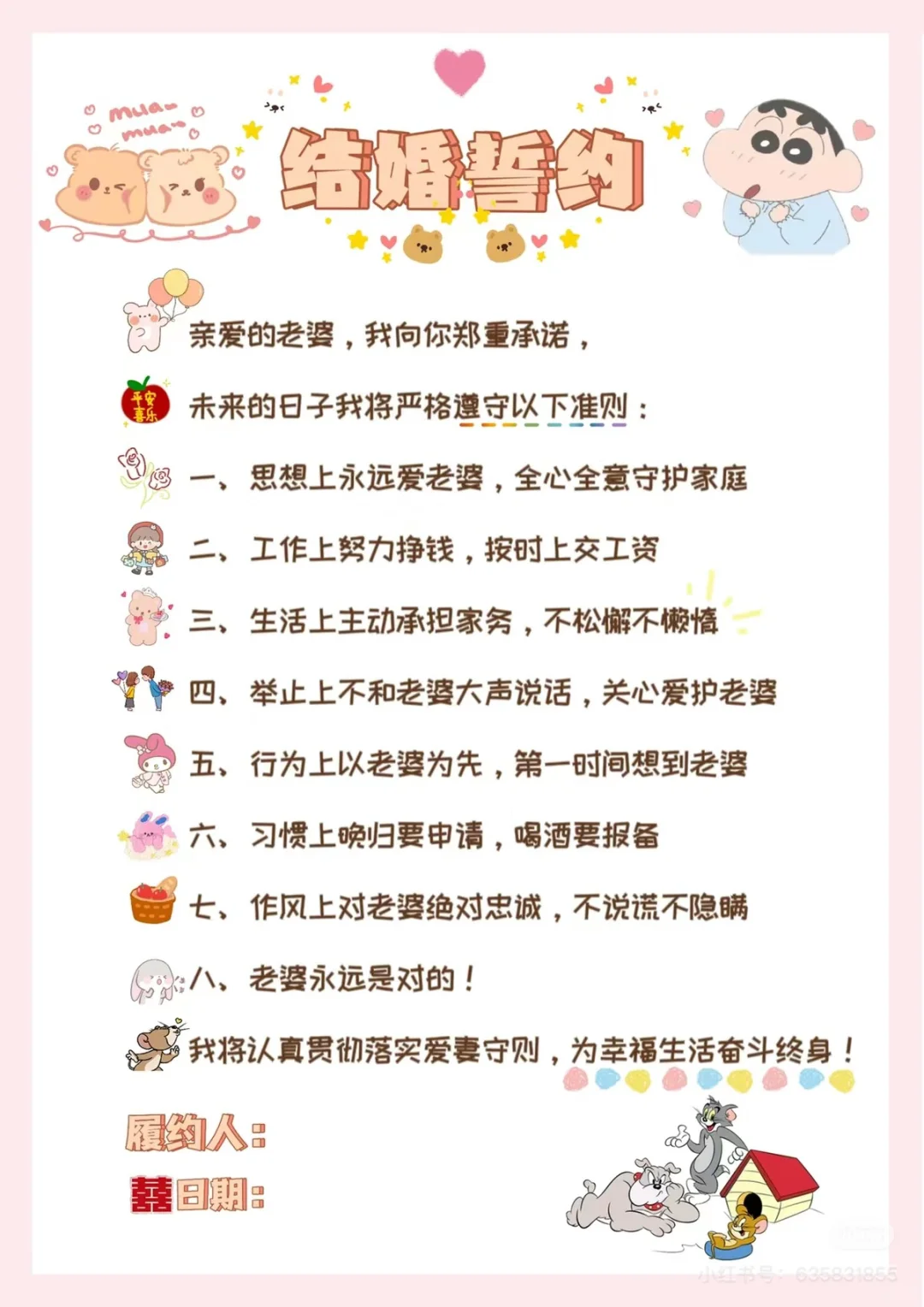 新鲜出炉的伴娘团接亲脚本，敬茶脚本来咯