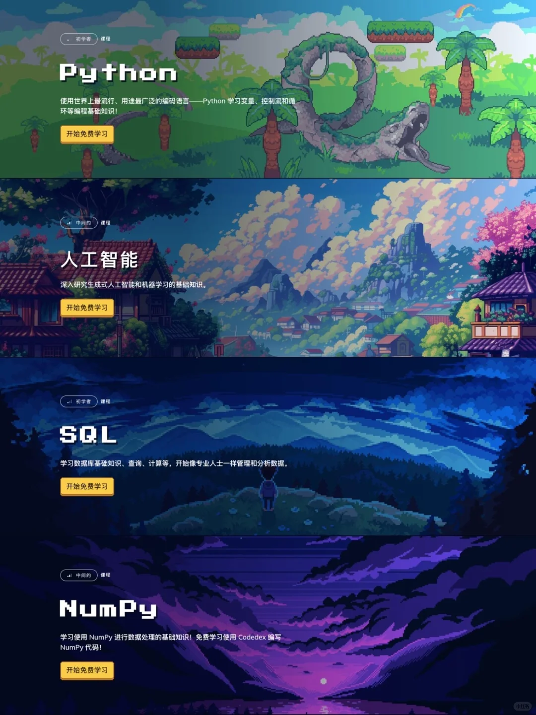 才发现室友每天玩的不是游戏是Python啊啊啊