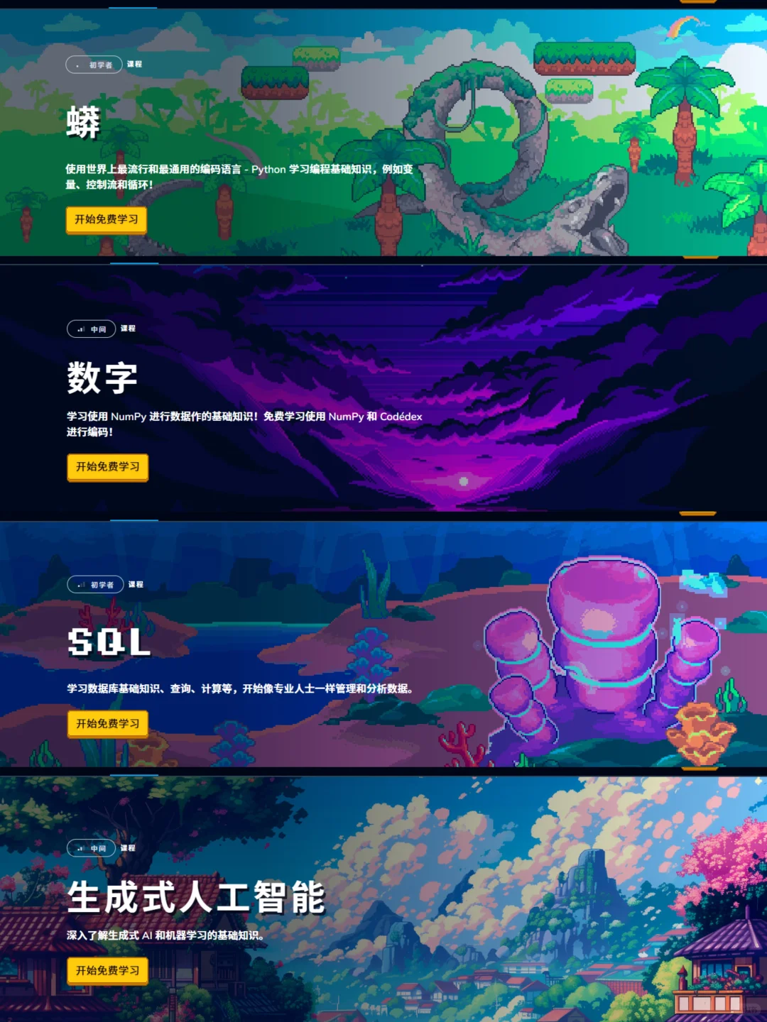 原来室友每天晚上玩的不是游戏是Python