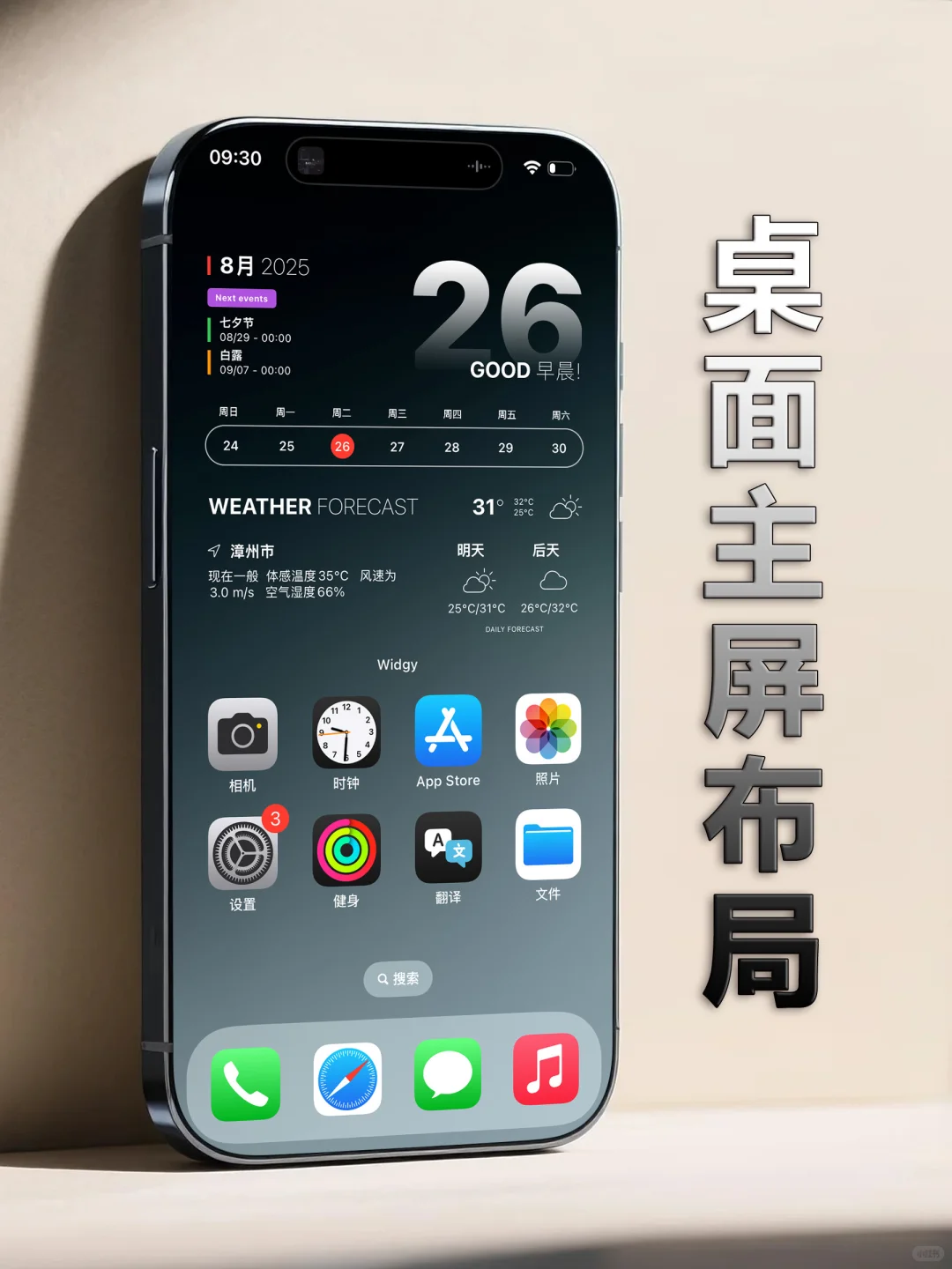 很治愈的「灵碧流韵」组件，每天看一眼都顺眼