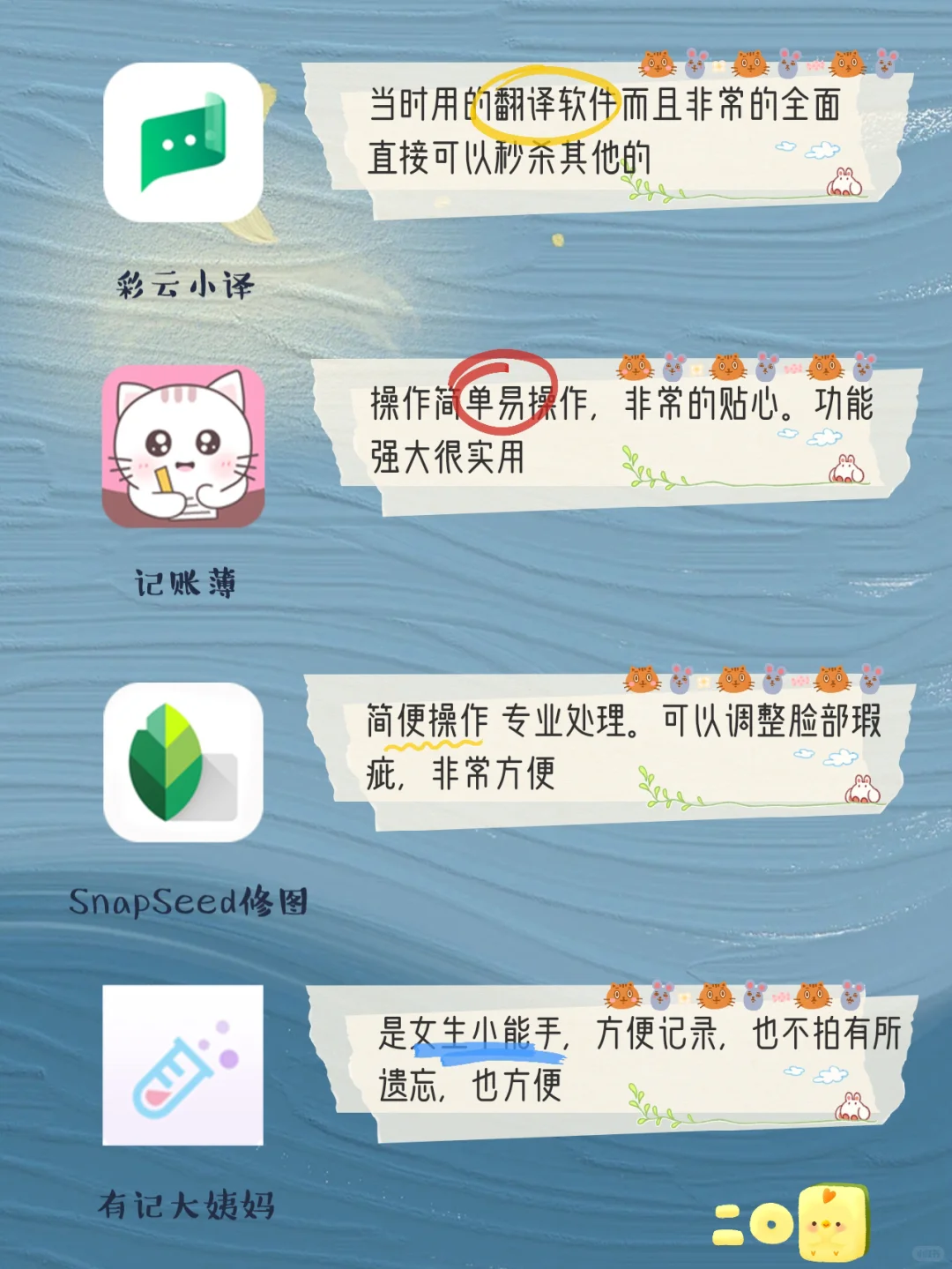 16款实用宝藏app 精致女孩必备 看了不后悔