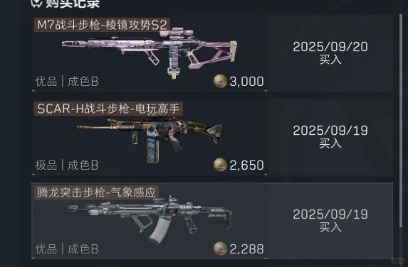 三角洲行动！！！