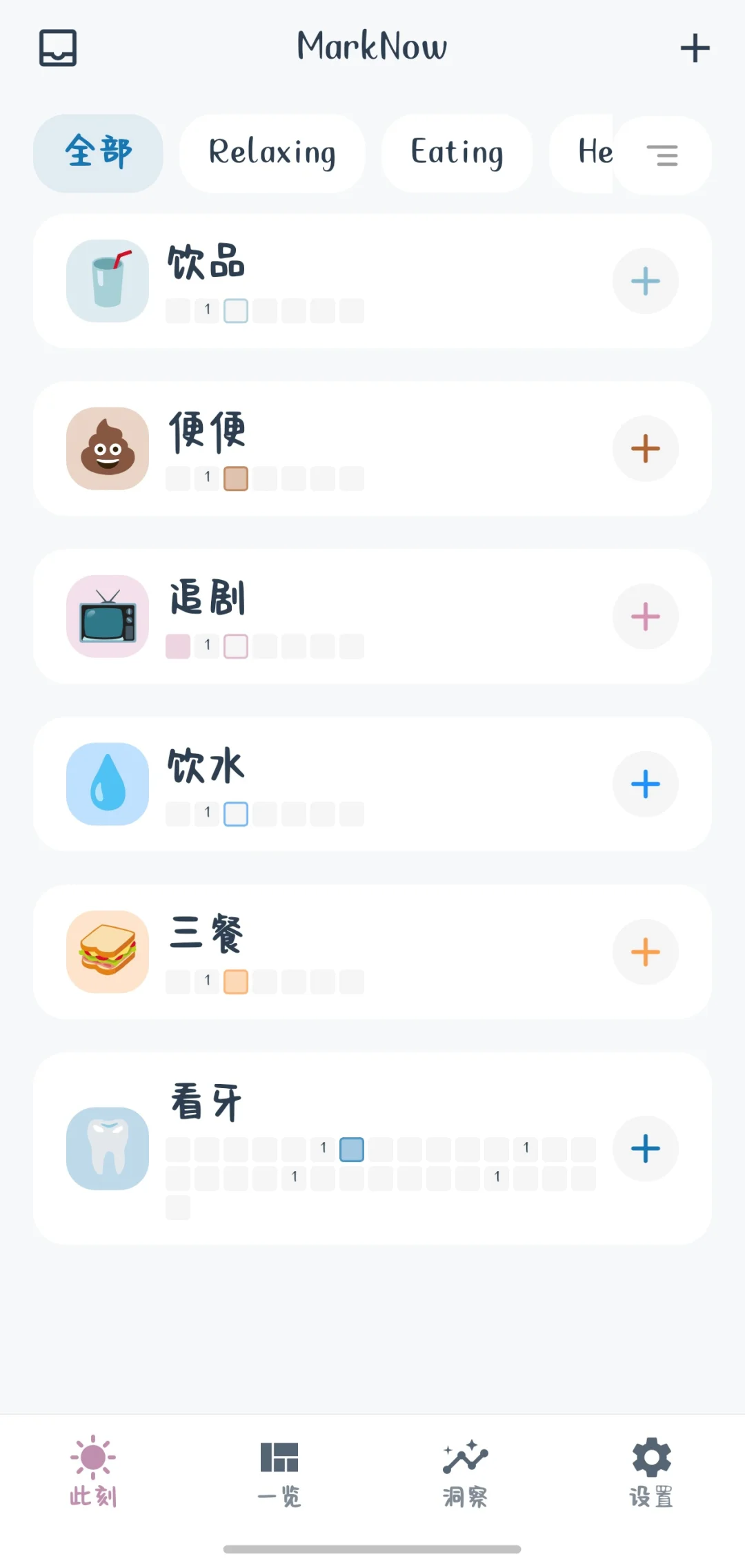 新发现的记录日常app，真的好喜欢！