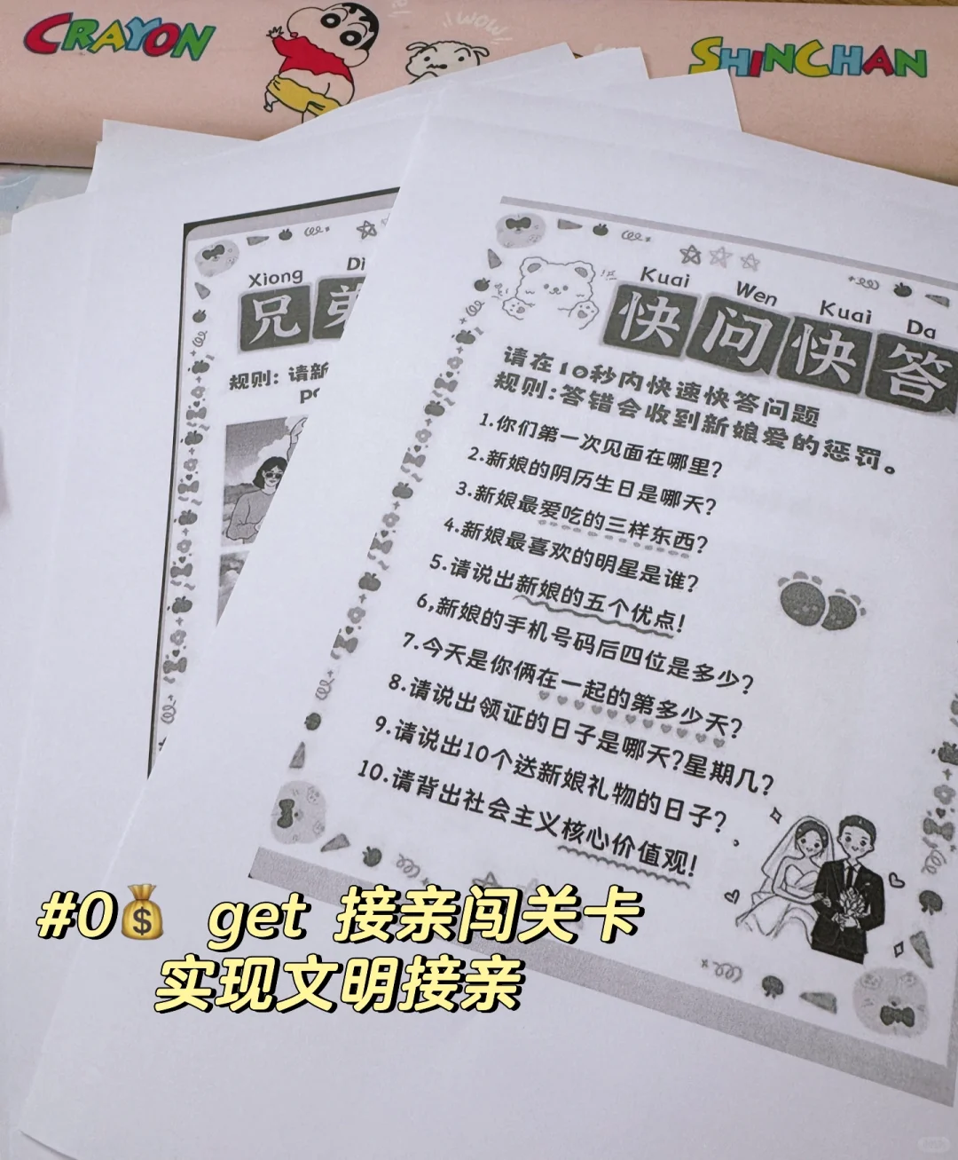 新鲜出炉的伴娘团接亲脚本，敬茶脚本来咯