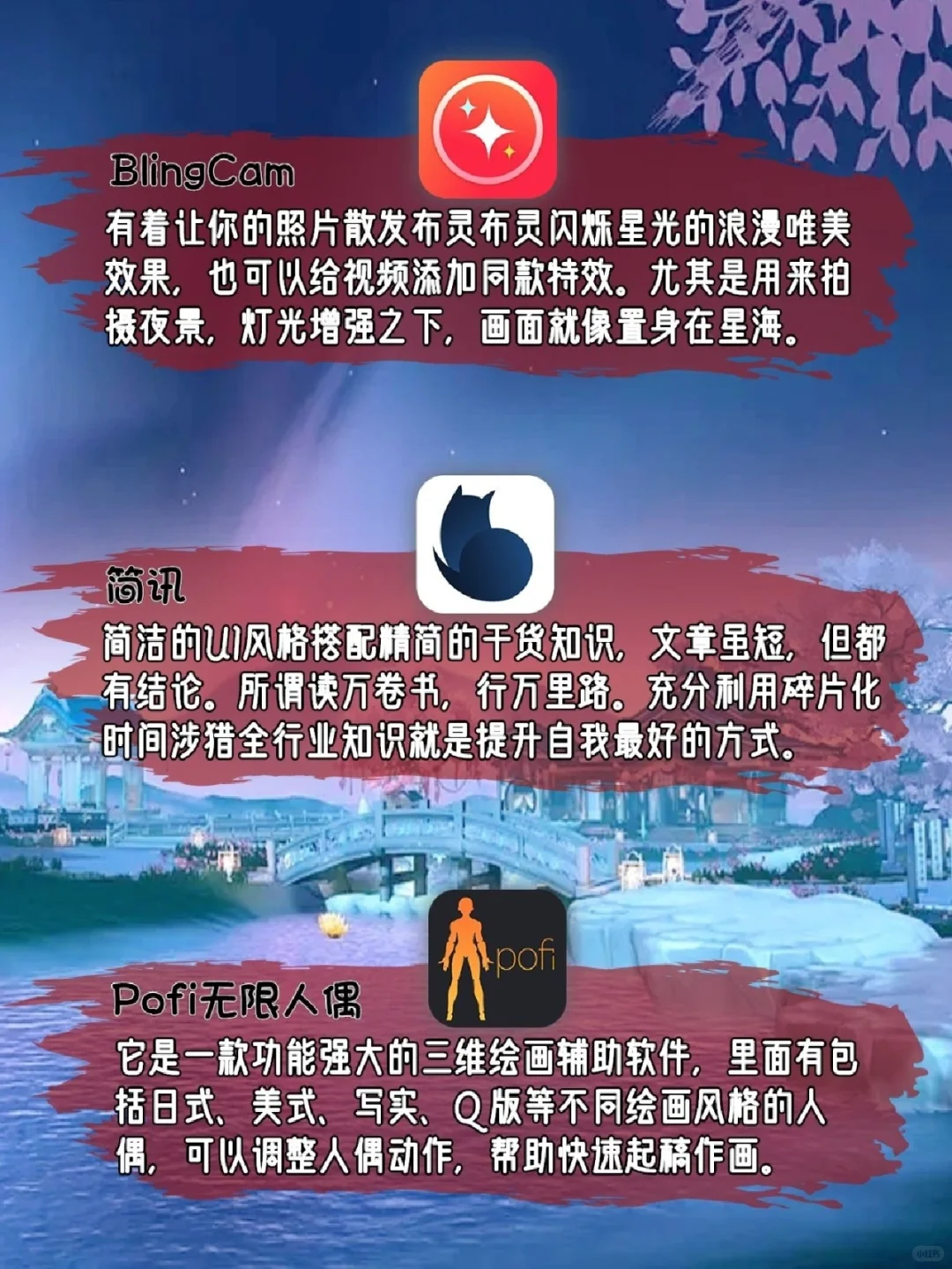 一眼看上去就会🥰喜欢的神仙宝藏12款APP