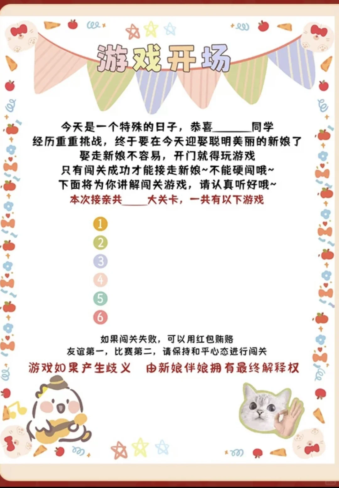 新鲜出炉的伴娘团接亲脚本，敬茶脚本来咯