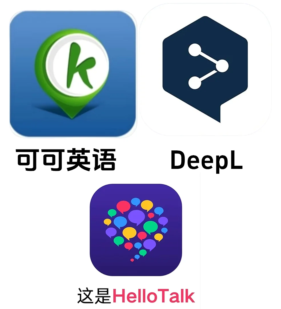 私藏3个英语app，学习党速码！