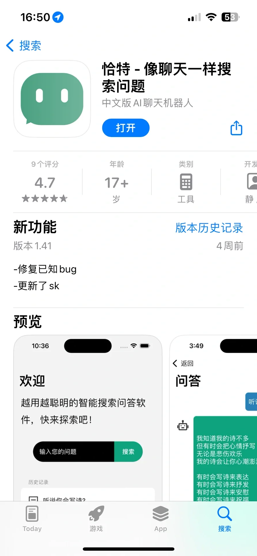 免费看剧 苹果app store下载