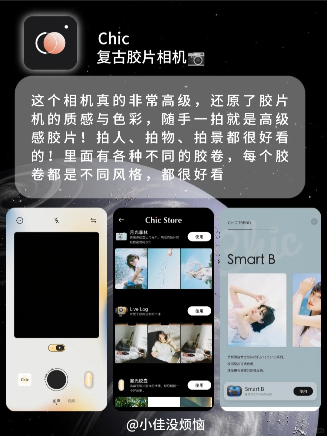 8个小众又高级的app㊙️女生自我提升必备❗