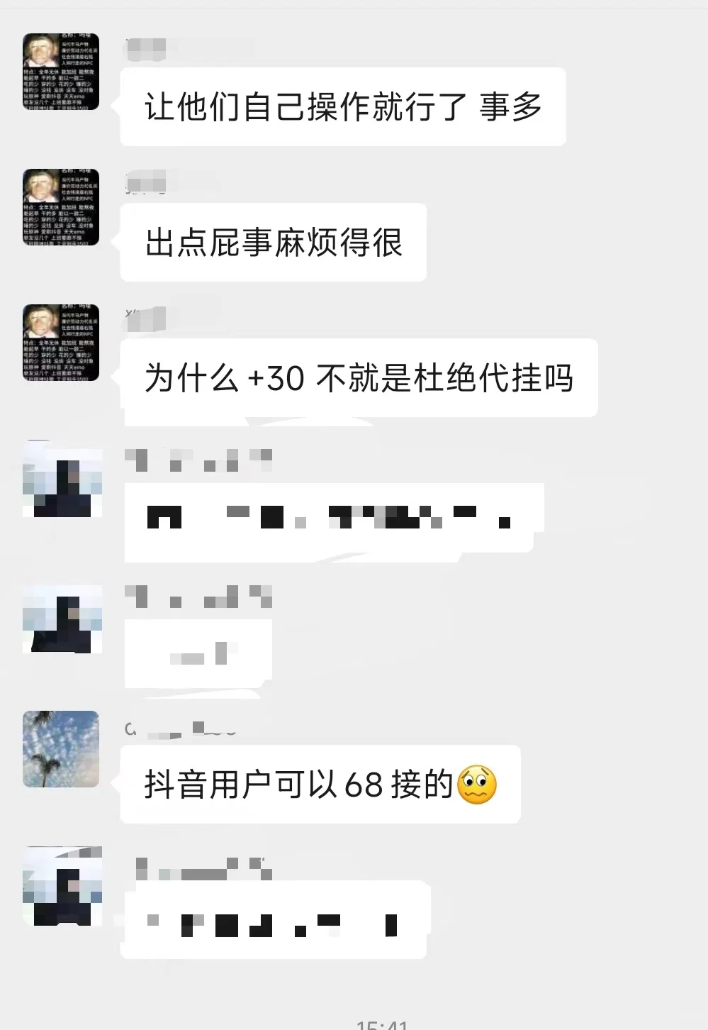 脸是个好东西，可惜这种不要脸的不多