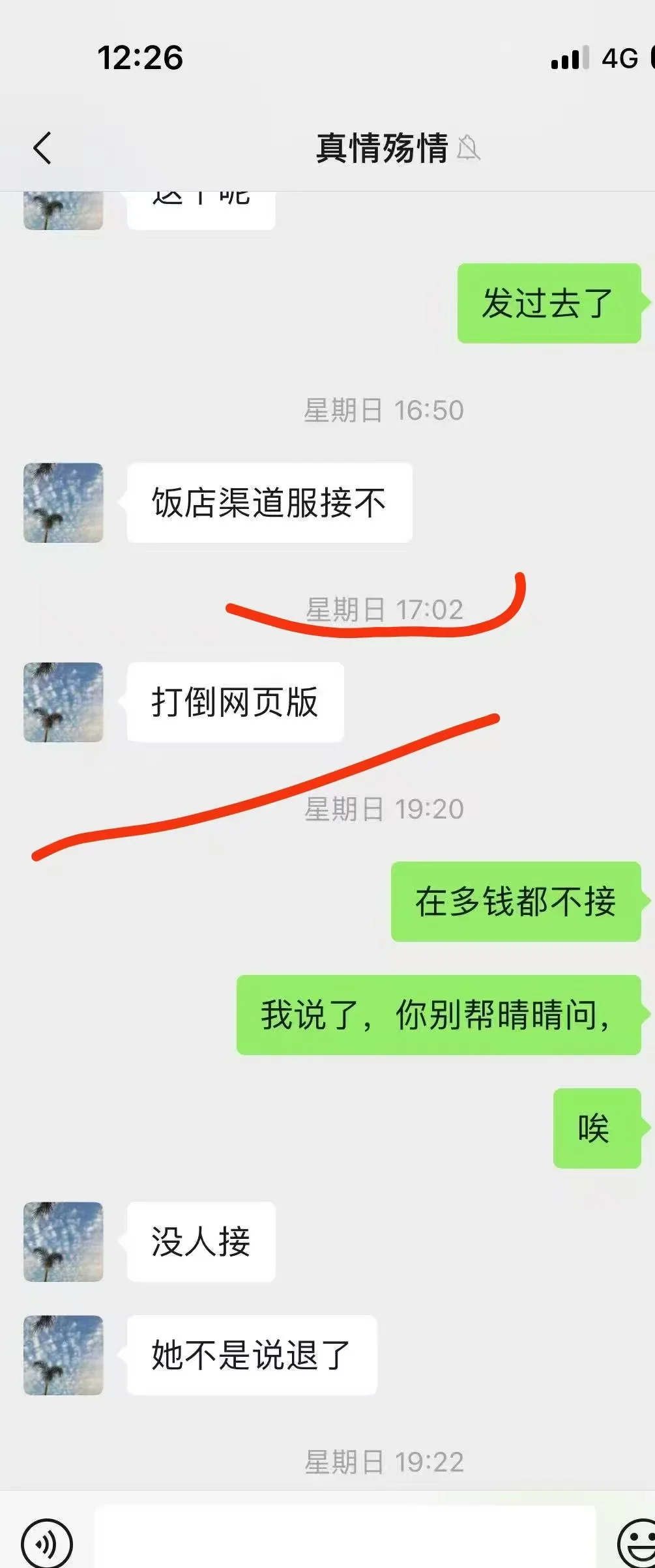 脸是个好东西，可惜这种不要脸的不多