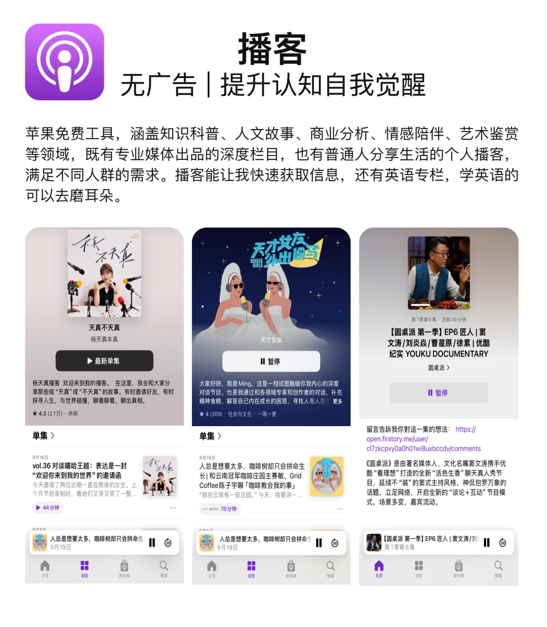 iOS被低估的好用APP！
