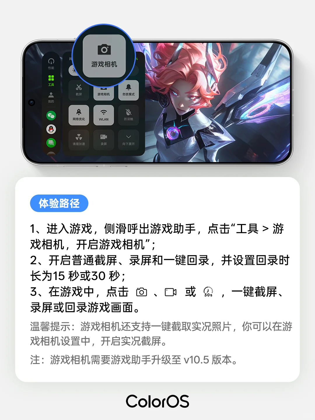 OPPO 上新这些游戏功能，暑假开黑用起来！