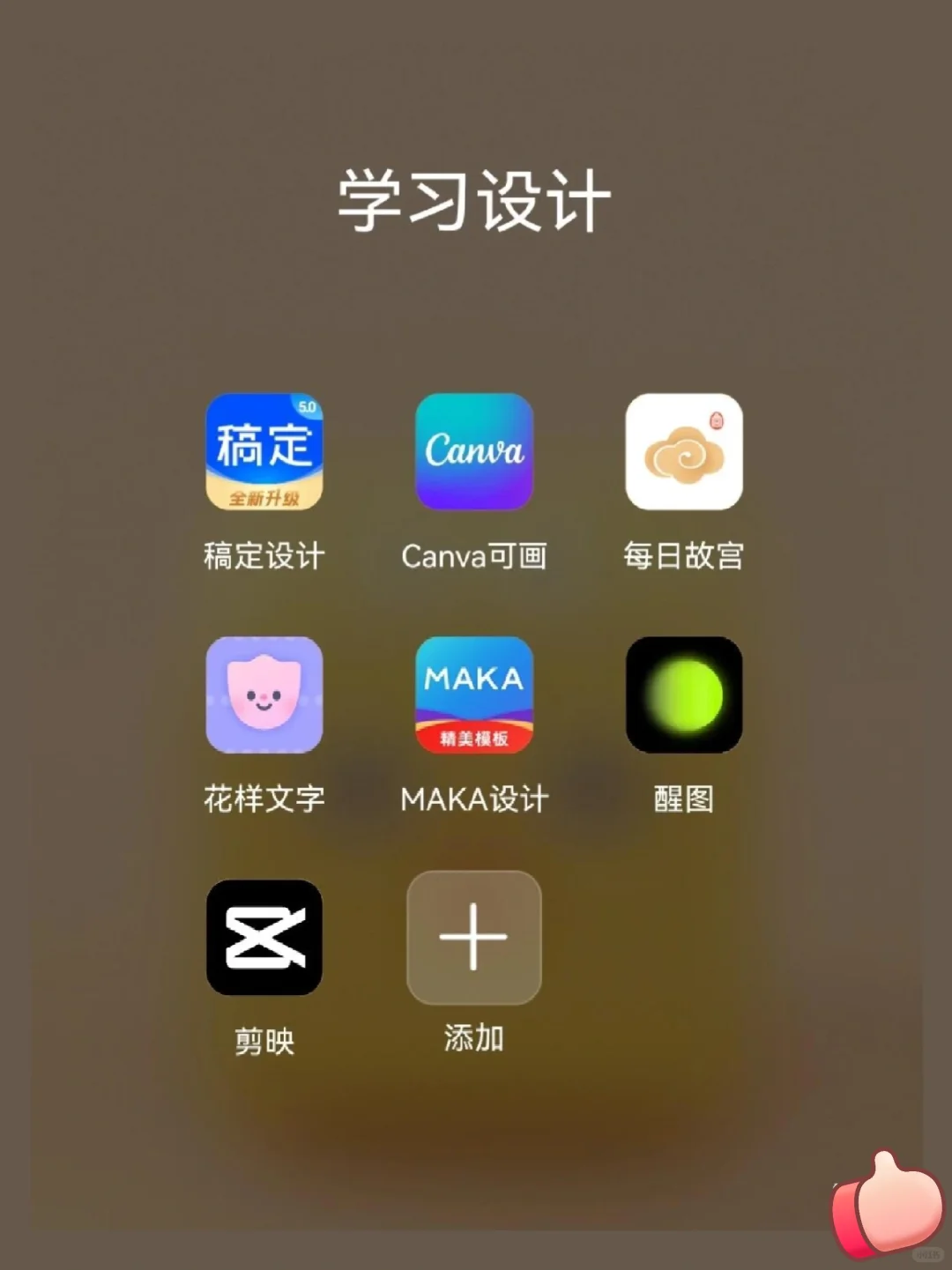 72个自我提升的app，零成本自学 （安卓）