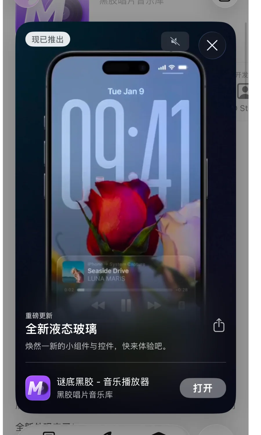 液态玻璃🫧第一批适配iOS 26 的App