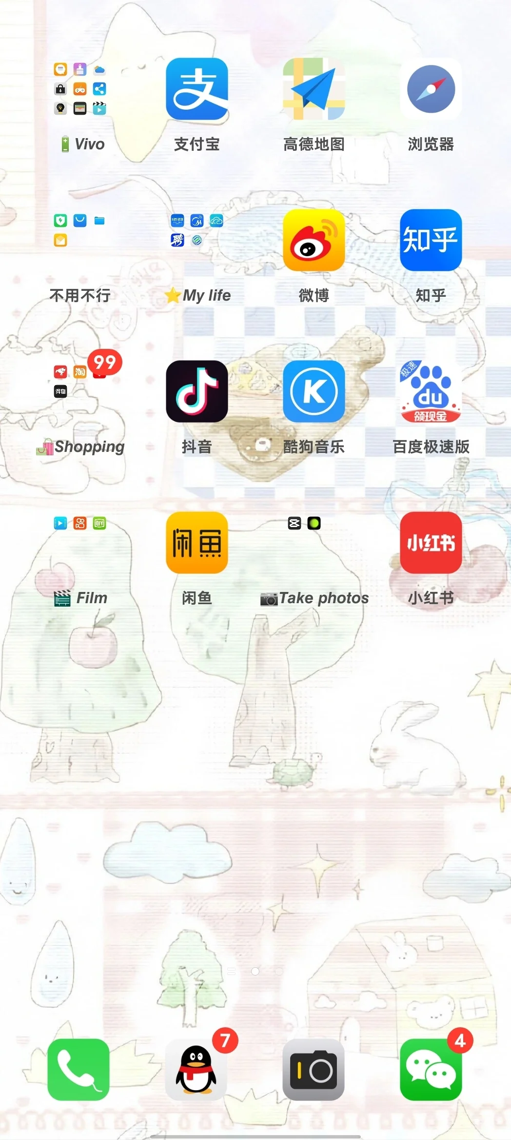 看看你们的文件夹名称