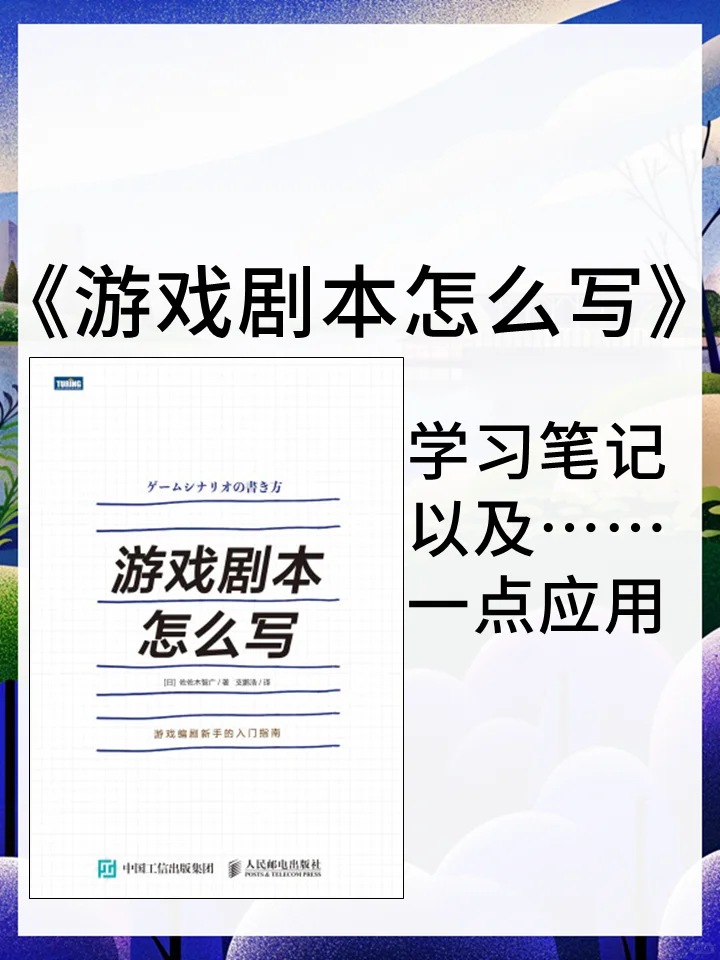 一个独立游戏制作人的日常学习