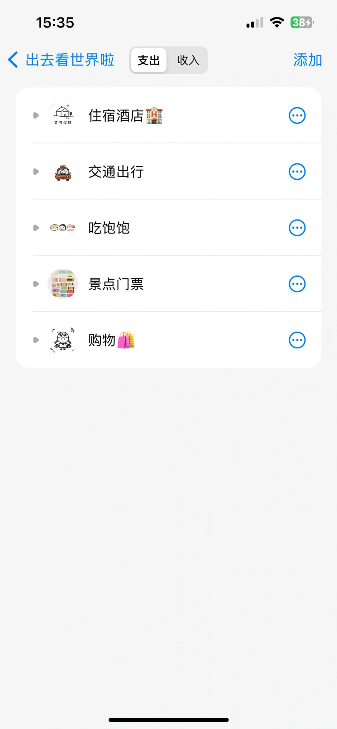 长在我的心巴上