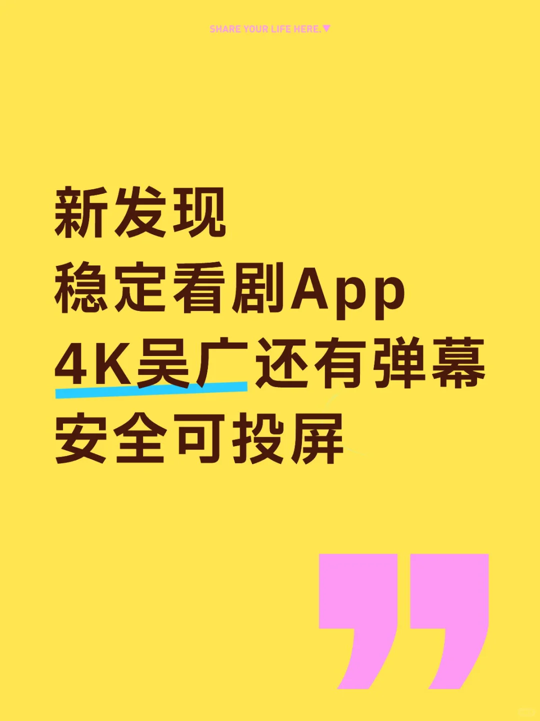 不能我一个人偷偷用，真的很棒