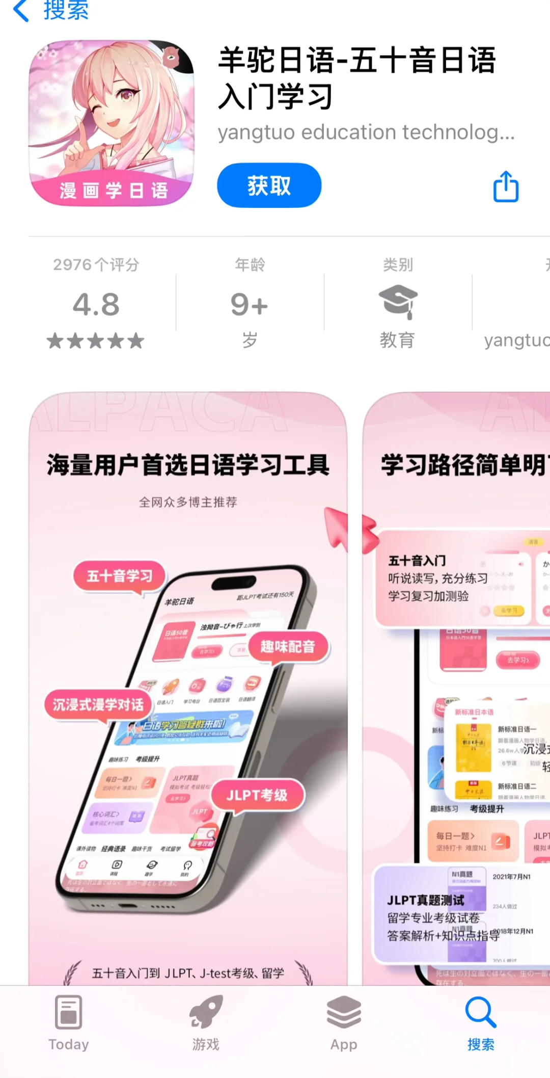 iOS 应用上架 App Store 全流程指南2025年