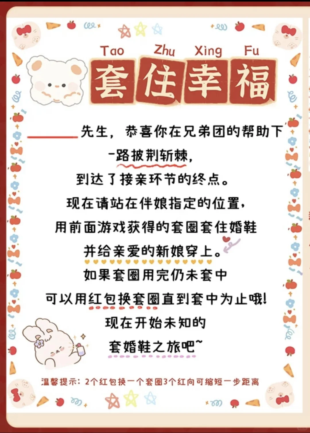 新鲜出炉的伴娘团接亲脚本，敬茶脚本来咯