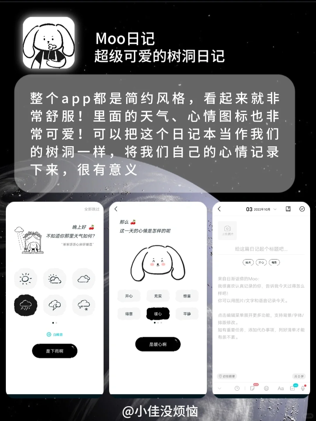8个小众又高级的app㊙️女生自我提升必备❗