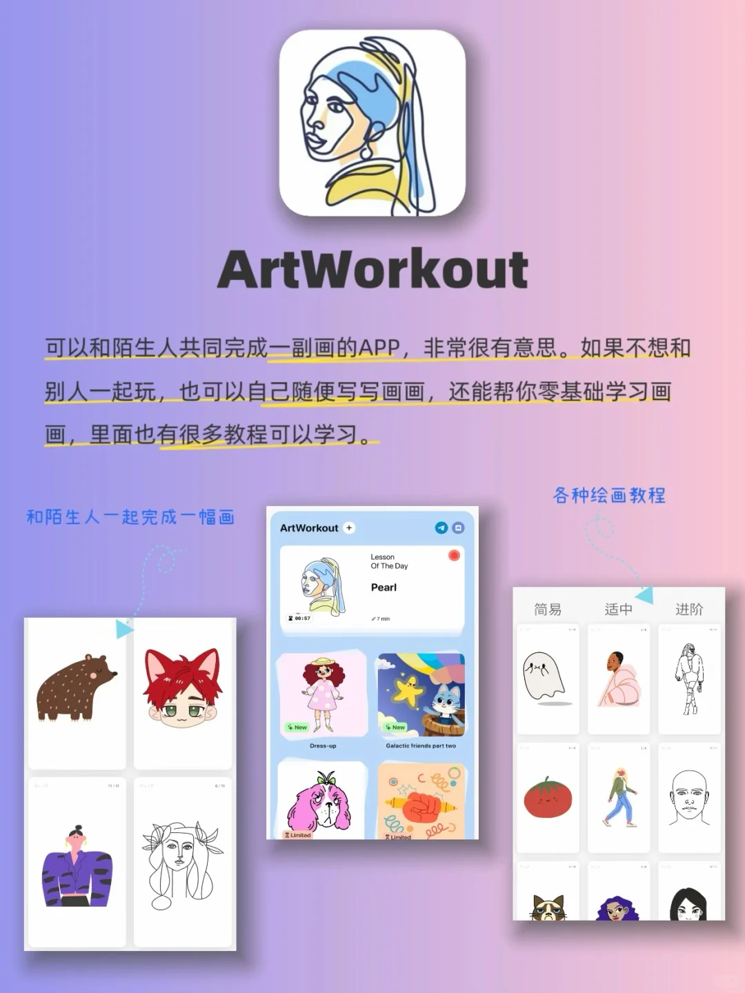 一个人无聊时可以玩的APP💖