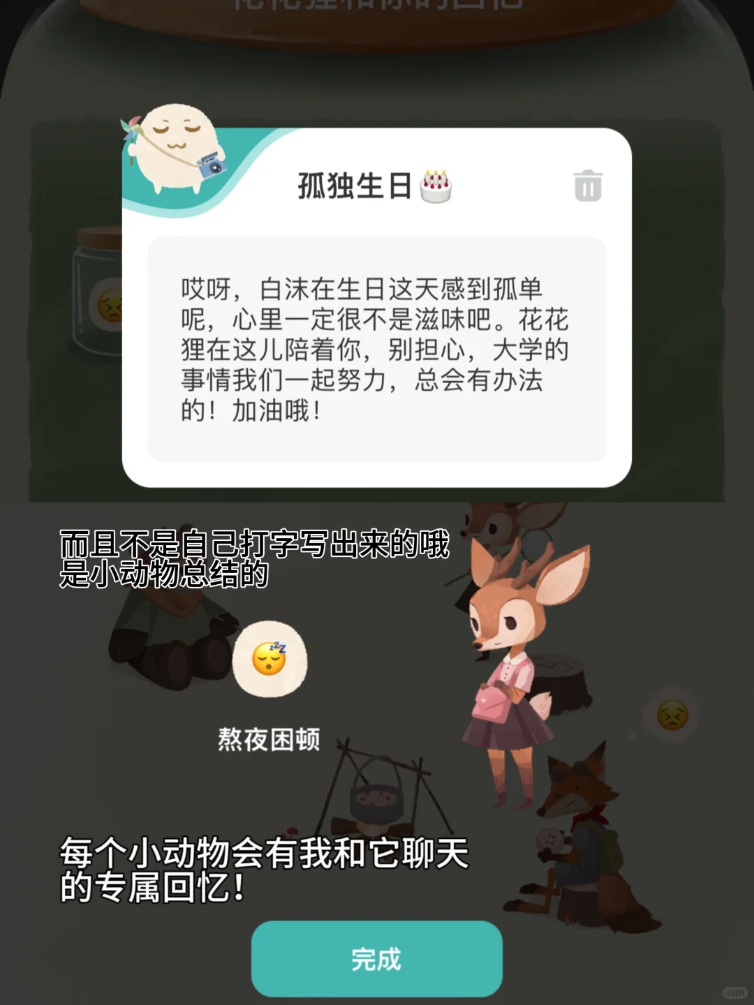 i人的小伙伴～e人的加油站⛽️互动感app推荐😽