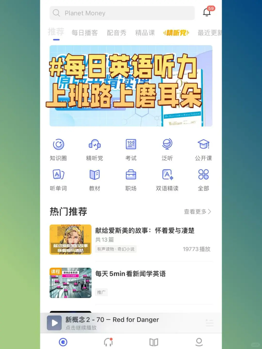 6个英语口语学习APP｜免费又好用