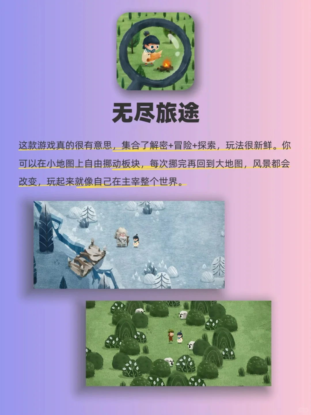 一个人无聊时可以玩的APP💖