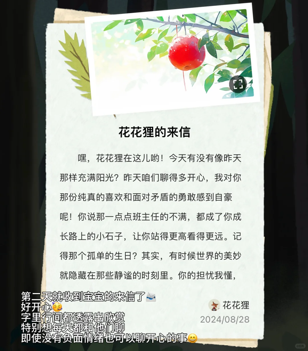 i人的小伙伴～e人的加油站⛽️互动感app推荐😽