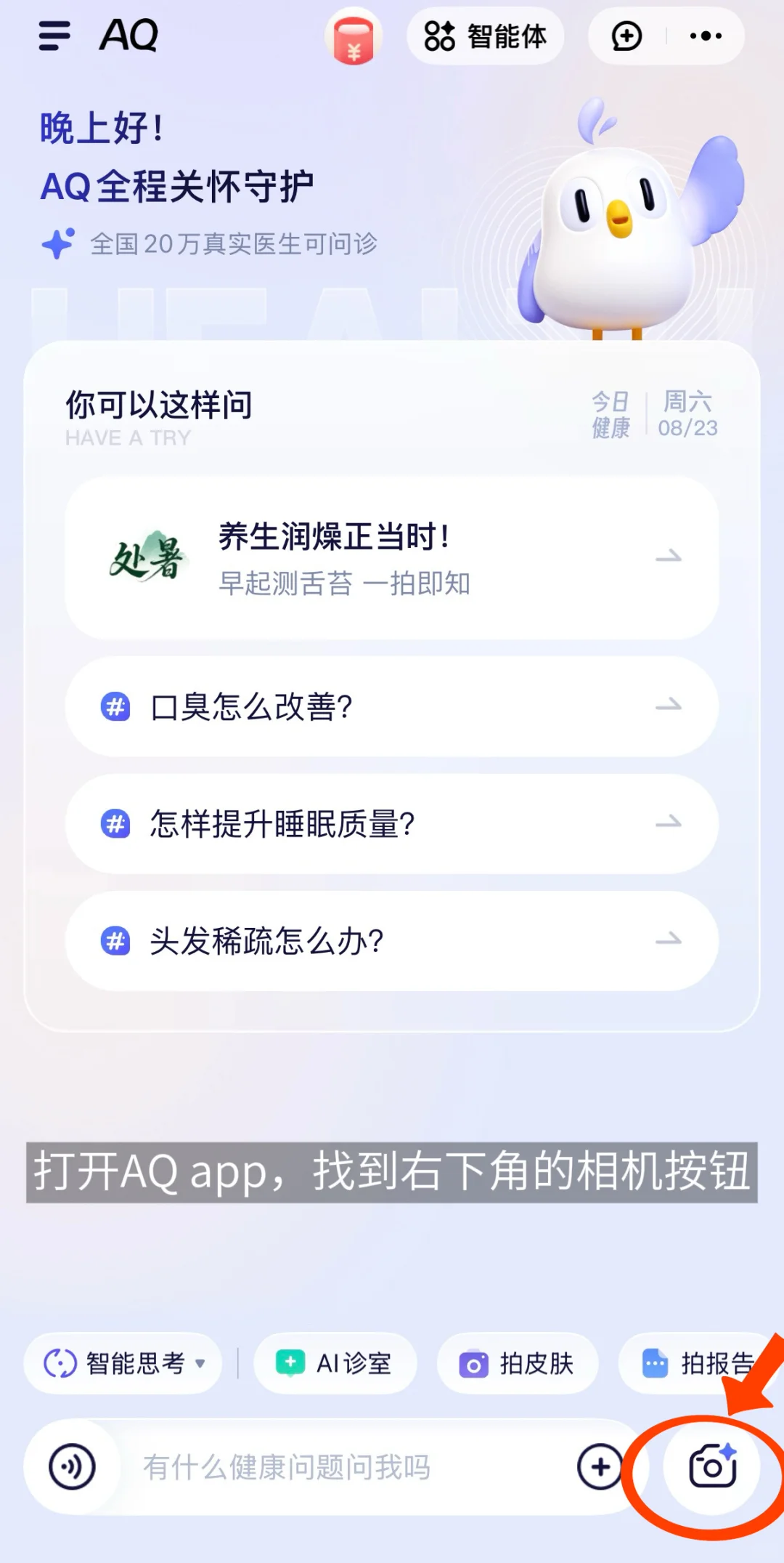 皮肤祛痘问题最怕弄不清类型👉AQ帮你秒识别