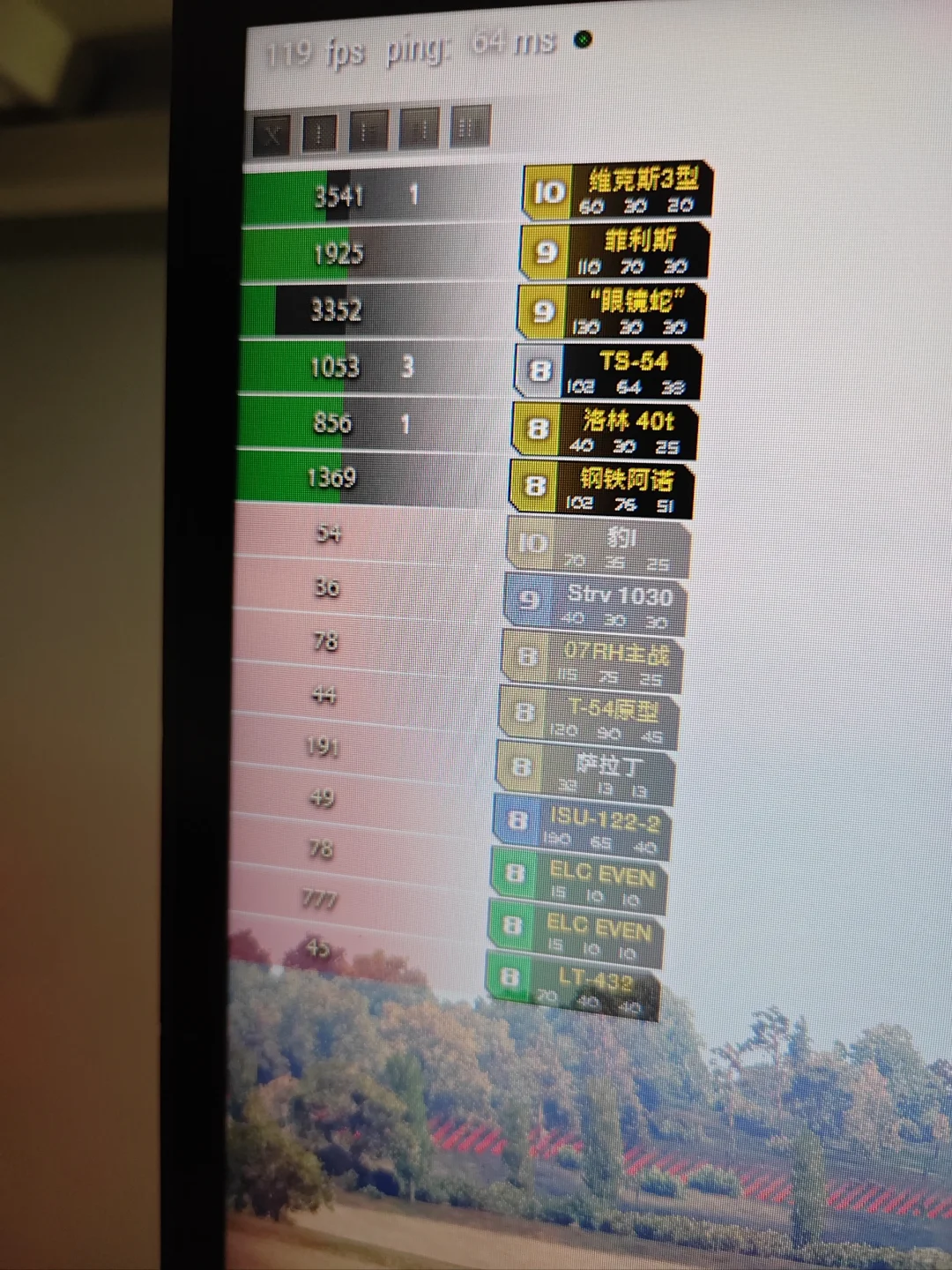 坦克世界每日脚本取样