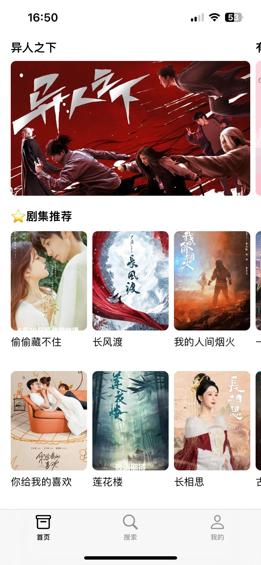 免费看剧 苹果app store下载