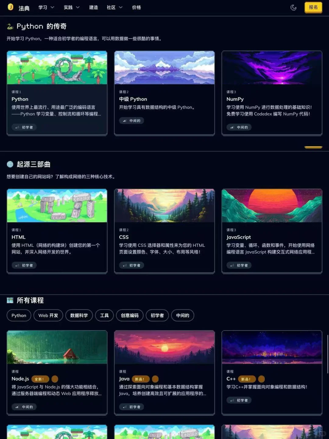 原来室友晚上玩的不是游戏是Python